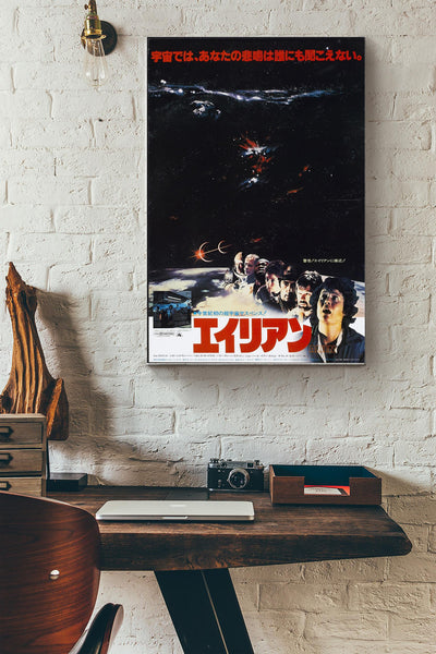 Original Alien Japanese Poster Canvas Gallery Wrapped Canvas Framed Gift Idea